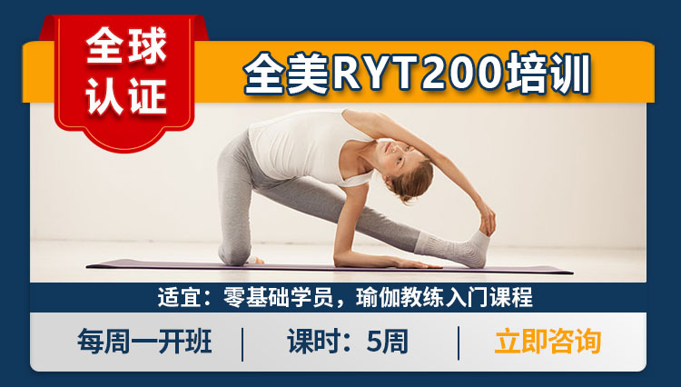 RYT200